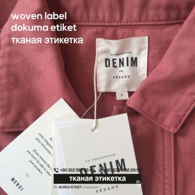 тканая этикетка 23