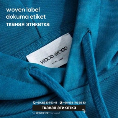 тканая этикетка 26